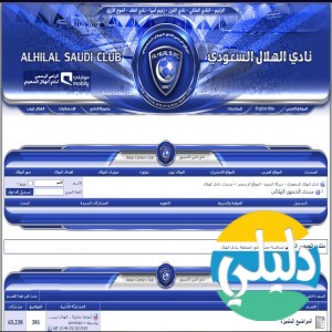 الدليل العربي-منتدى الجمهور الهلالى