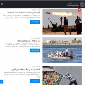 الدليل العربي-مواقع منتديات-منتدا سياسي-منتدى السياسات العربية