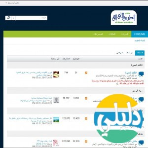 الدليل العربي-منتدى الطريق الى الله