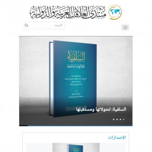 الدليل العربي-مواقع منتديات-منتديات ادبية-منتدى العلاقات العربية و الدولية