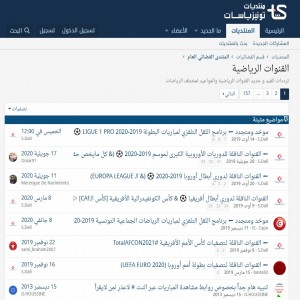 الدليل العربي-مواقع منتديات-منتديات ترفيهية-منتدى تونيزياسات