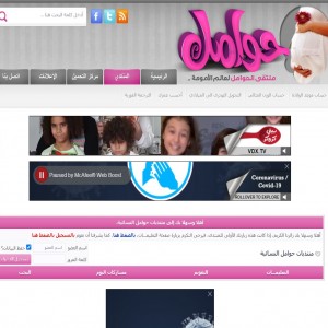 الدليل العربي-مواقع منتديات-منتديات طبية-منتدى حوامل النسائية