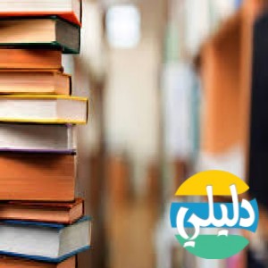 الدليل العربي-منتدى روايتى