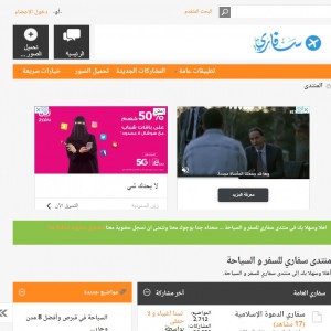 الدليل العربي-منتدى سفاري
