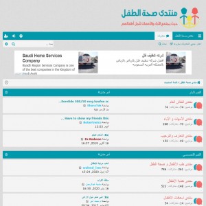 الدليل العربي-مواقع منتديات-منتديات طبية-منتدى صحة الطفل