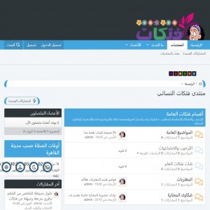 الدليل العربي-منتدى فتكات النسائي