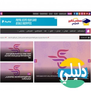 الدليل العربي-منتدى مصطفى شاهين