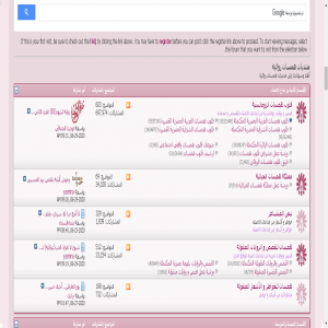 الدليل العربي-مواقع منتديات-منتديات ترفيهية-منتدى همسات روائية