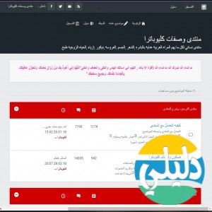 الدليل العربي-منتدى وصفت كليوباترا