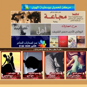 الدليل العربي-مواقع منتديات-منتديات ادبية-منتدى يوسفية الهوى