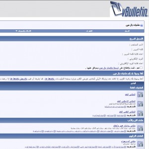 الدليل العربي-مواقع منتديات-منتديات تقنية-منتديات بال مون
