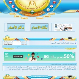 الدليل العربي-مواقع منتديات-منتديات علمية-منتديات طلاب الجامعة العربية المفتوحة