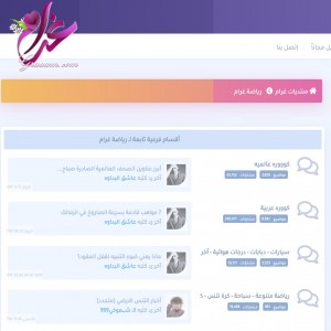 الدليل العربي-مواقع منتديات-منتديات ترفيهية-مندى غرام