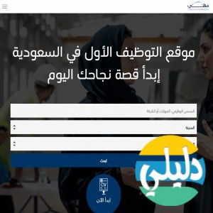 الدليل العربي-مهنتى