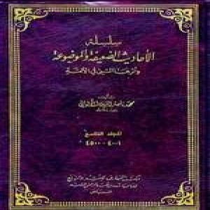 الدليل العربي-موسوعة الحديث