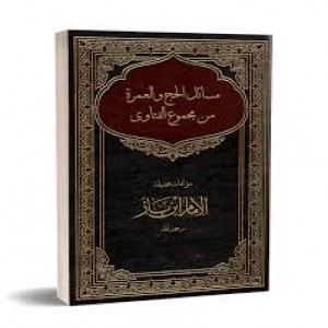 الدليل العربي-مواقع اسلامية-علماء ودعاة-موقع الشيخ الامام الباز