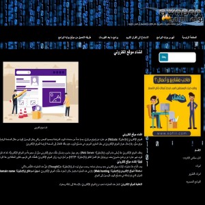 الدليل العربي-موقع بوابة البرامج