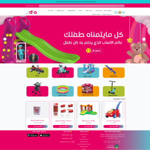 الدليل العربي-مواقع تسويقية-تسويق اكتروني-موقع جزيرة الطفل