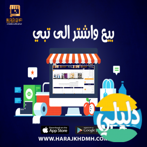 الدليل العربي-موقع حراج خدمة