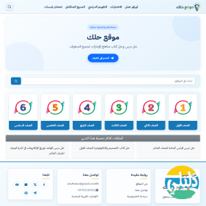 الدليل العربي-موقع حلك