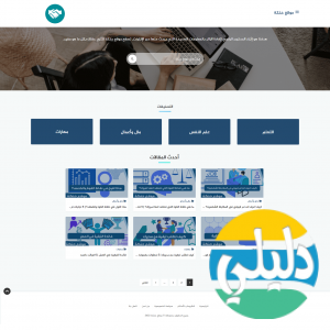 الدليل العربي-موقع حنكة