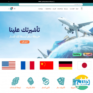 الدليل العربي-موقع خريطة سفر