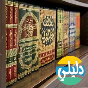 الدليل العربي-موقع كتب pdf