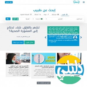 الدليل العربي-ميد تي ان