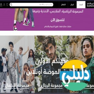 الدليل العربي-نمشي