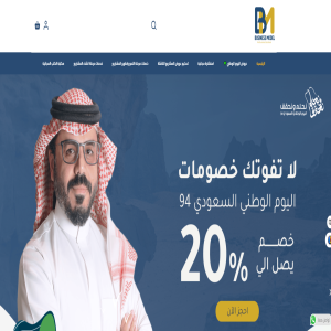 الدليل العربي-بزنس موديل للاستشارات التجارية