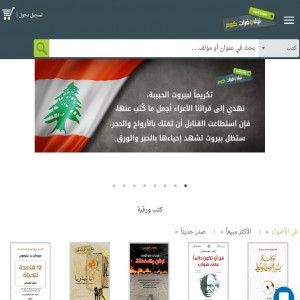 الدليل العربي-مواقع اخرى-تبادل تجاري-نيل و فرات