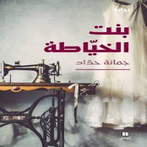 الدليل العربي-هاشيت انطوان