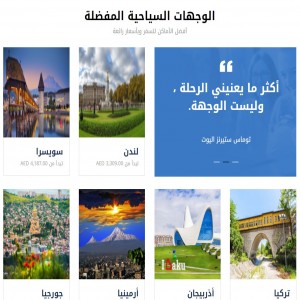 الدليل العربي-مواقع اخرى-دول ومدن-هوليداي مي