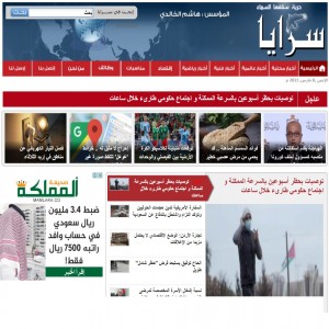 الدليل العربي-وكالة انباء سرايا