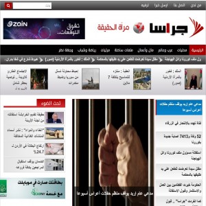الدليل العربي-مواقع إخبارية-أخبار اجنبية-وكالة جرسا