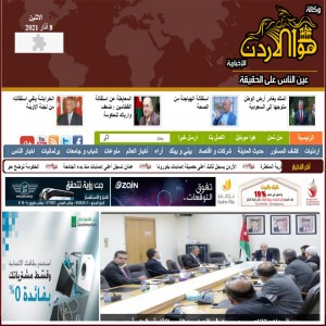الدليل العربي-وكالة هواء الاردن