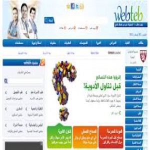 الدليل العربي-مواقع علمية-طبية-ويب طب