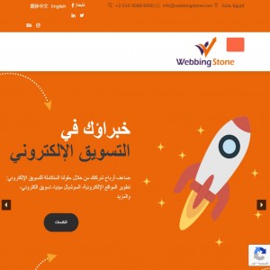 الدليل العربي-مواقع تسويقية-دعاية واعلان-ويبنج ستون