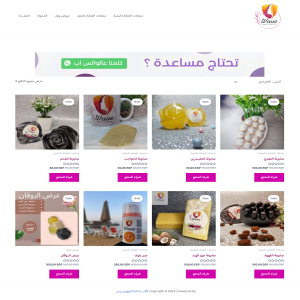 الدليل العربي-مواقع تسويقية-متاجر اكترونية-ويف