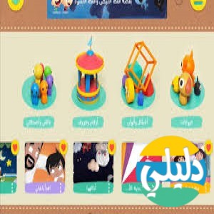 الدليل العربي-lamsa