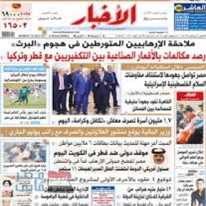 الدليل العربي-اخبار اليوم