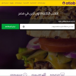 الدليل العربي-مواقع تسويقية-متاجر اكترونية-اطلب