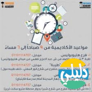 الدليل العربي-اكاديميه فاهم العلميه