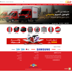 الدليل العربي-مواقع تسويقية-متاجر اكترونية-الأصلي