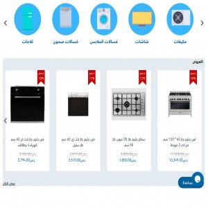 الدليل العربي-مواقع أعمال-شركة ومؤسسة-البسام للاجهزة