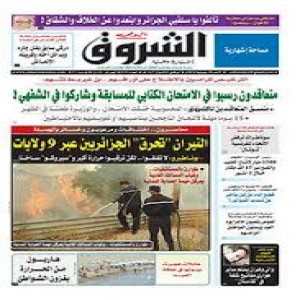 الدليل العربي-مواقع إخبارية-صحف-الشروق اون لاين