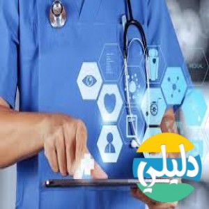 الدليل العربي-الطبي