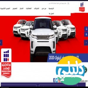 الدليل العربي-العثيم مول
