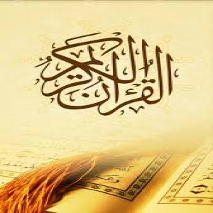 الدليل العربي-مواقع اسلامية-صوتيات إسلامية-القران الكريم