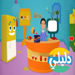 الدليل العربي-براعم
